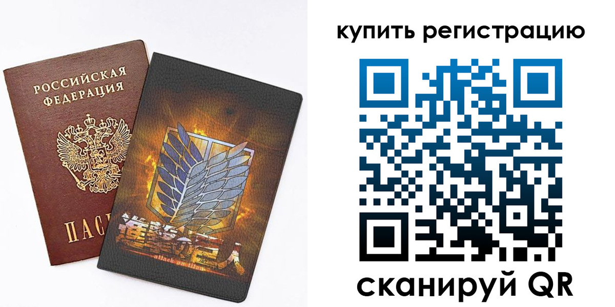 прописка штамп в Санкт-Петербурге