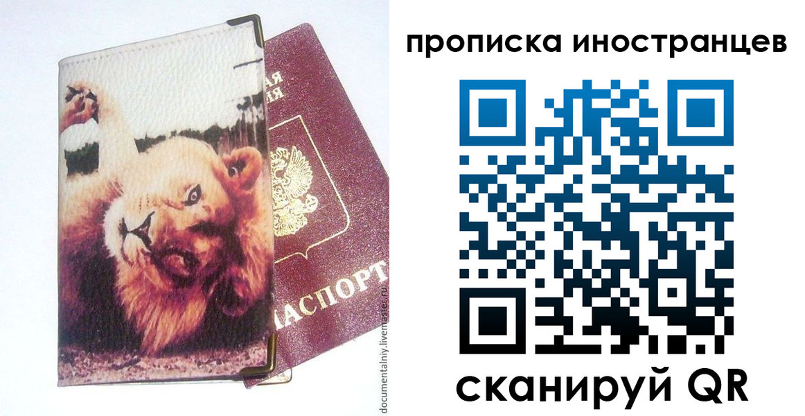 временная регистрация адрес в Санкт-Петербурге