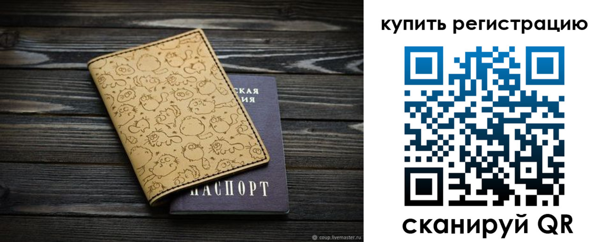 прописка в квартире в Санкт-Петербурге
