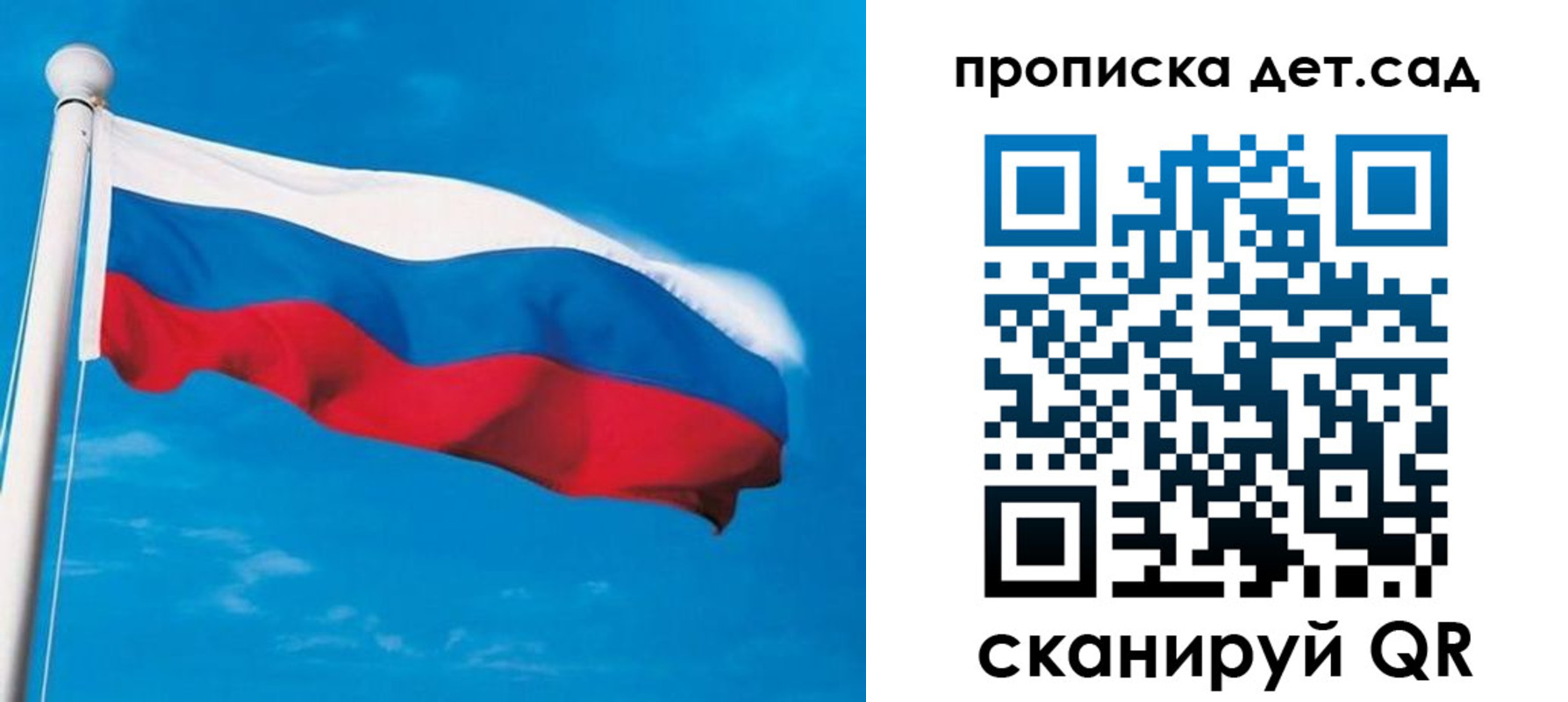 временная регистрация для школы в Санкт-Петербурге